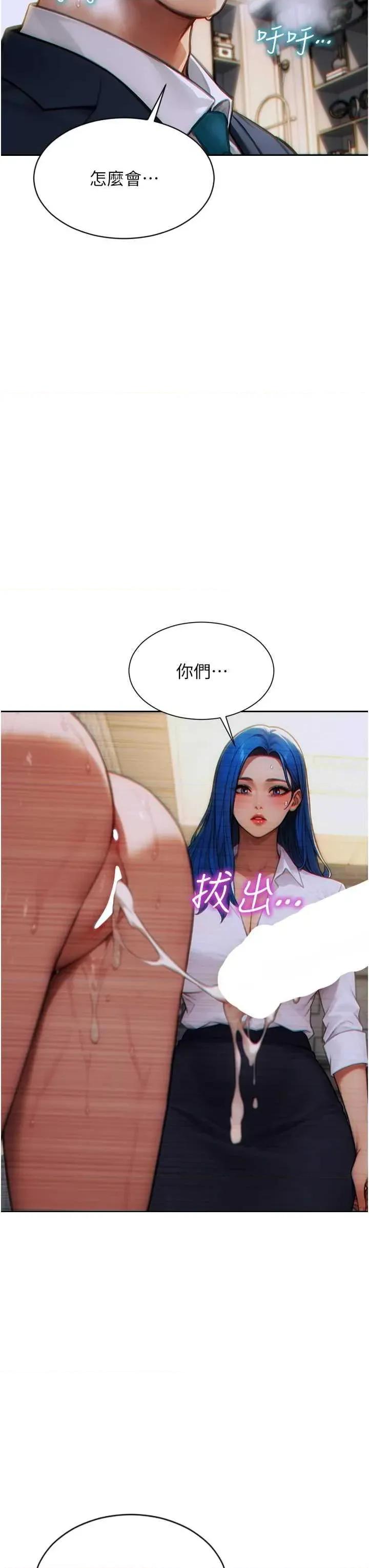 单身即纵慾 单身即纵慾 6 第13页