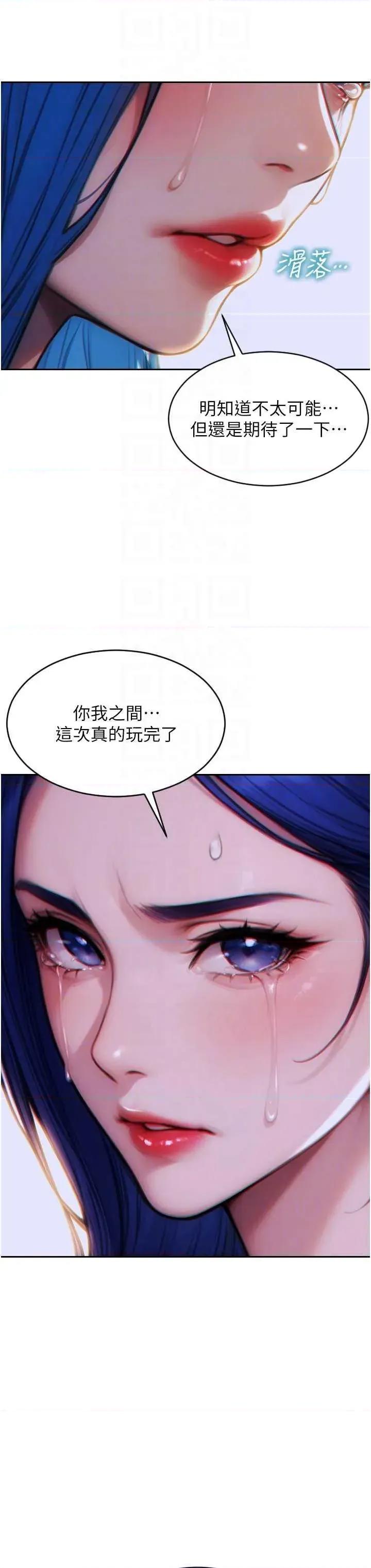 单身即纵慾 单身即纵慾 6 第18页