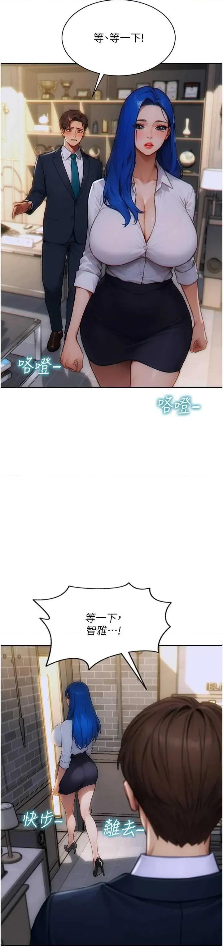 单身即纵慾 单身即纵慾 6 第19页