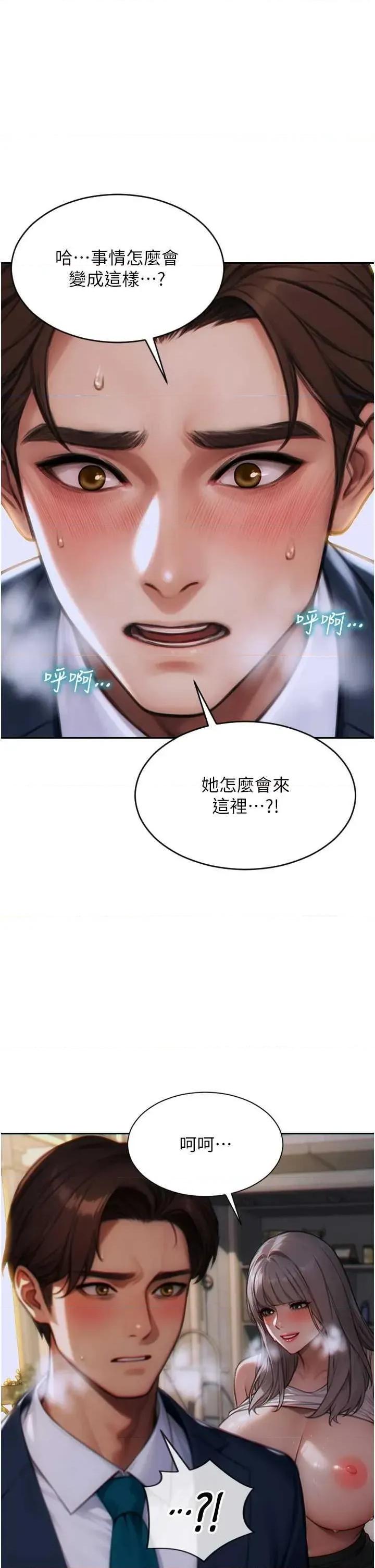单身即纵慾 单身即纵慾 6 第21页