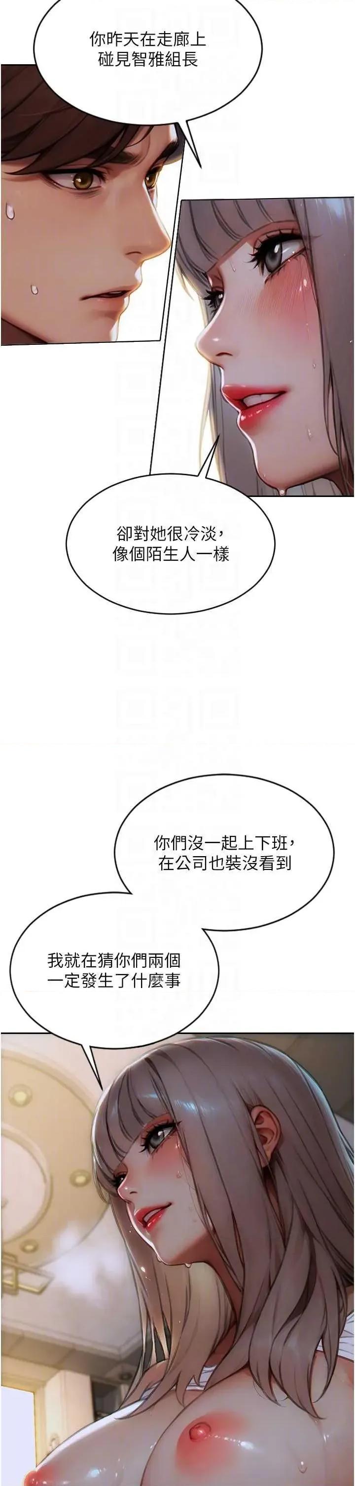 单身即纵慾 单身即纵慾 6 第24页