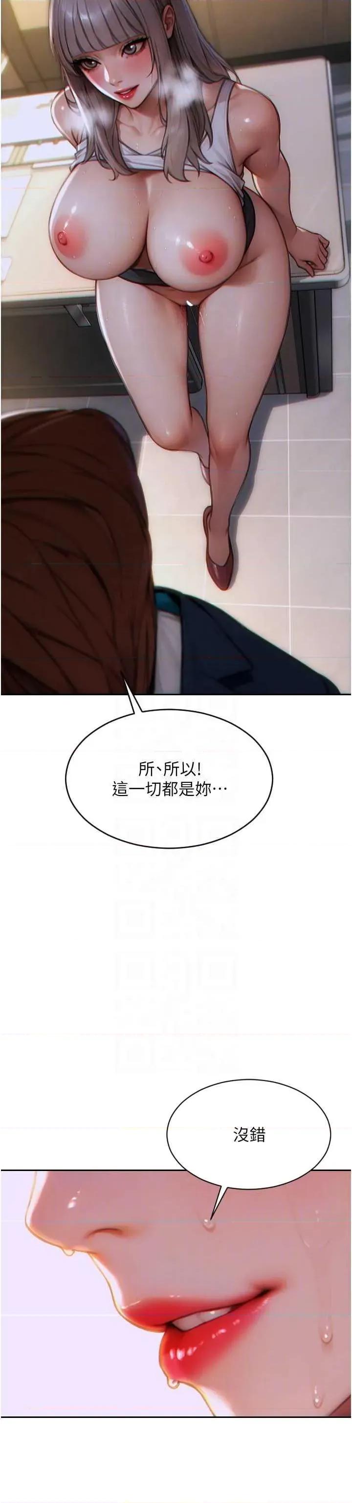 单身即纵慾 单身即纵慾 6 第26页