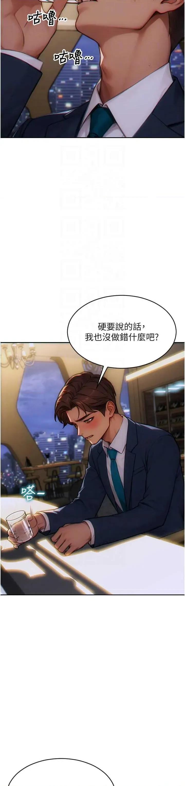 单身即纵慾 单身即纵慾 6 第34页