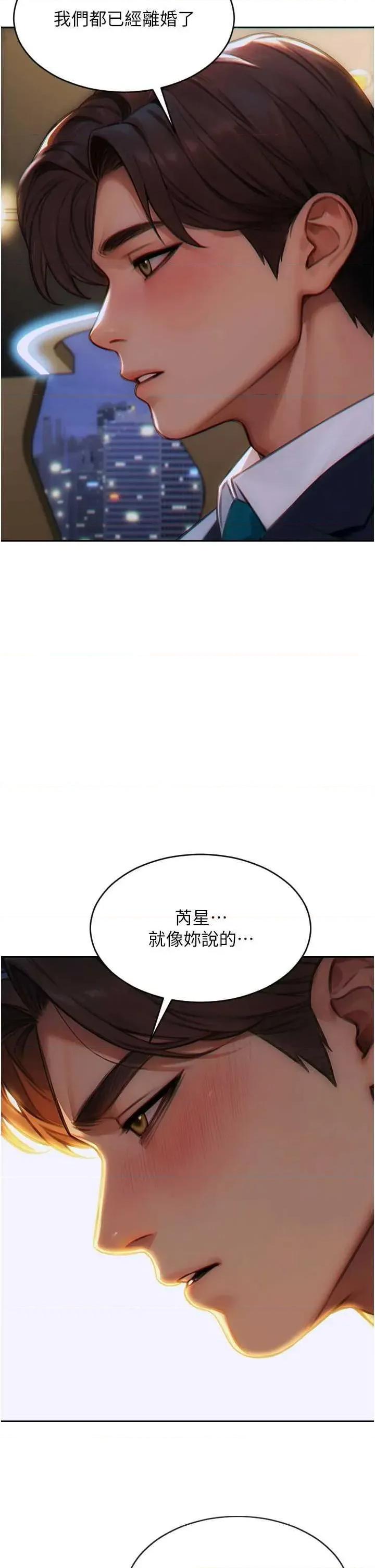 单身即纵慾 单身即纵慾 6 第35页