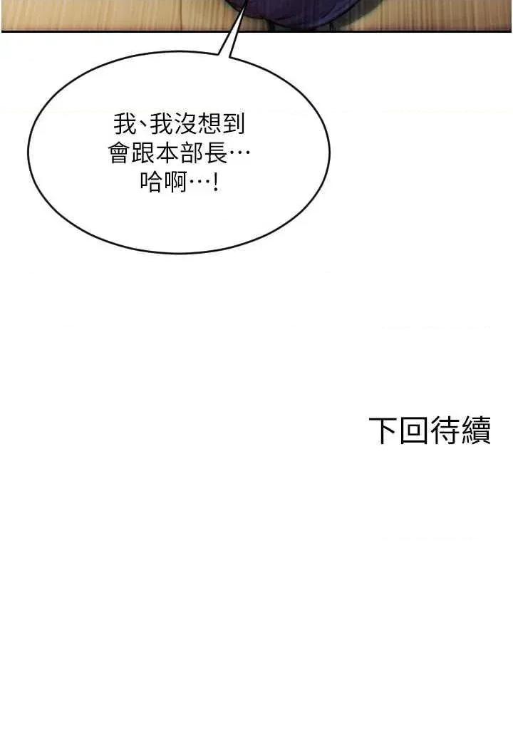 单身即纵慾 单身即纵慾 6 第43页