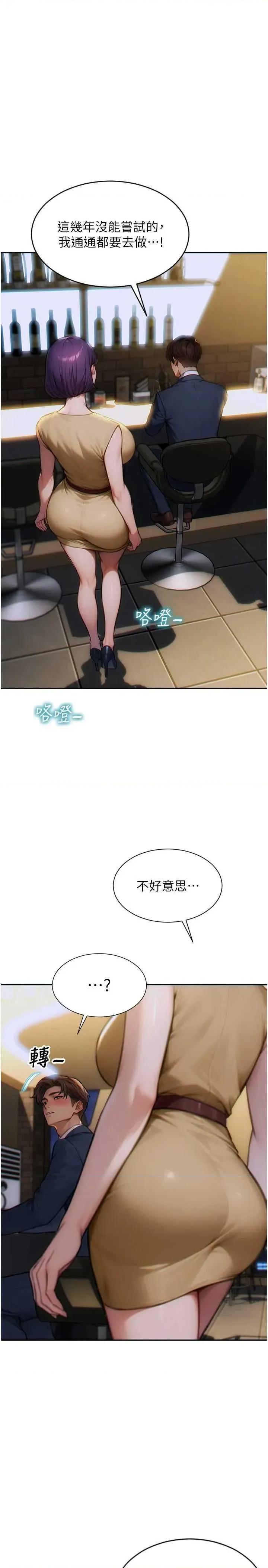 单身即纵慾 单身即纵慾 7 第1页