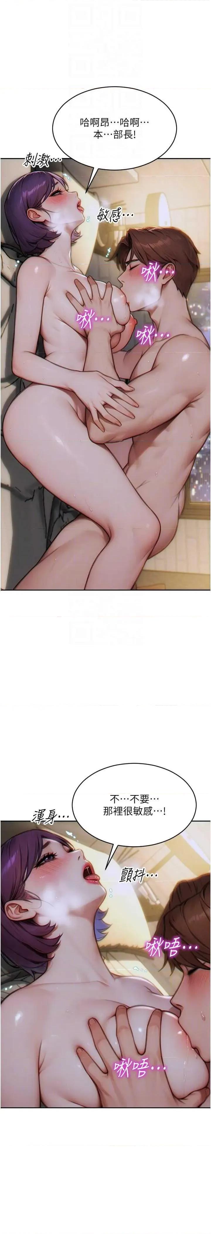 单身即纵慾 单身即纵慾 7 第32页