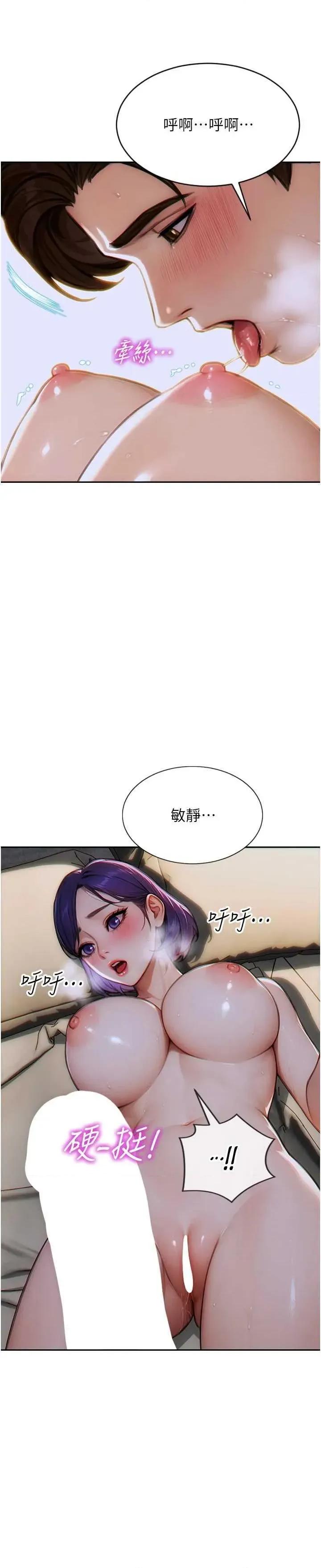 单身即纵慾 单身即纵慾 7 第33页