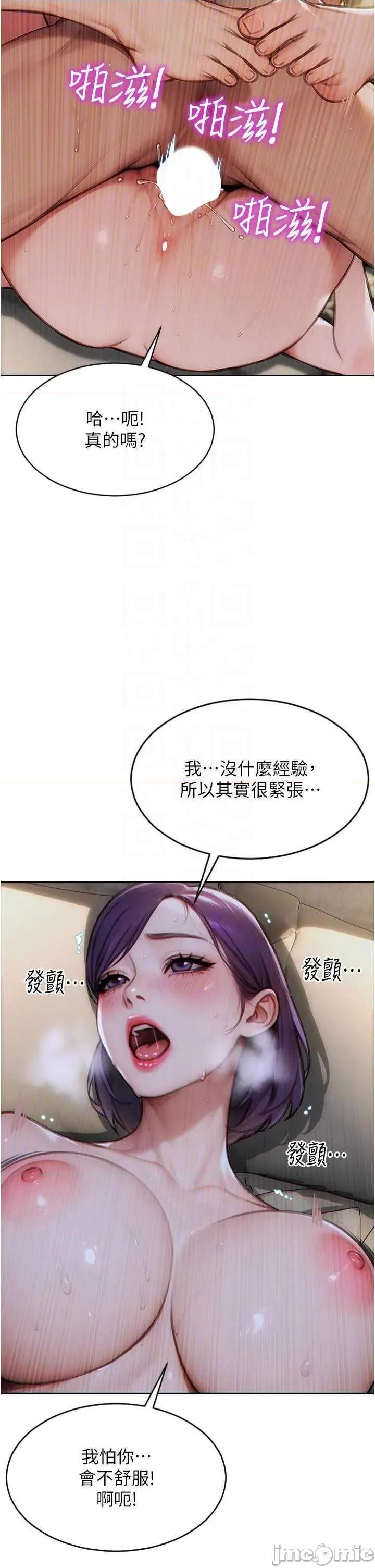 单身即纵慾 单身即纵慾 8 第10页