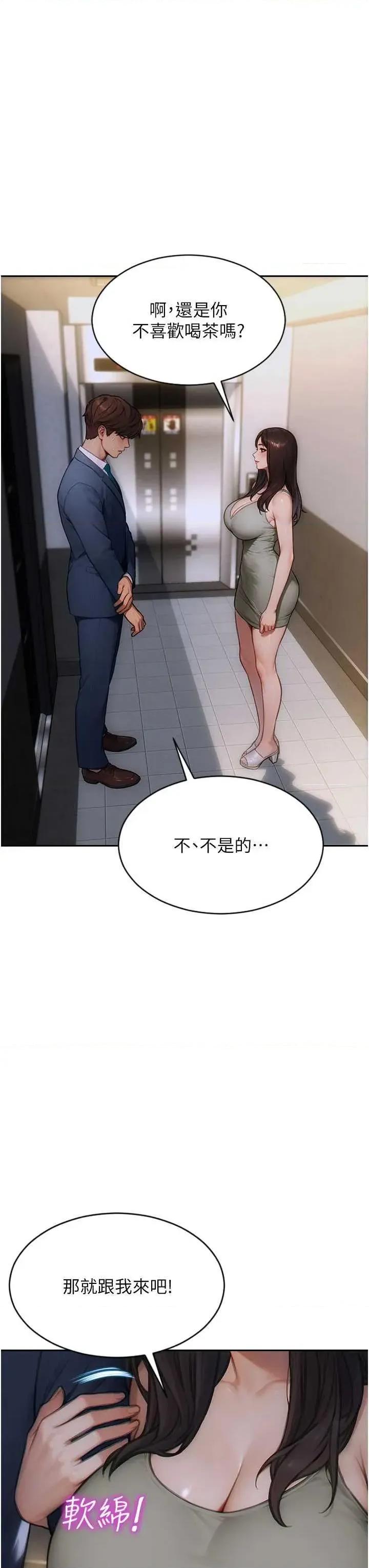 单身即纵慾 单身即纵慾 9 第3页