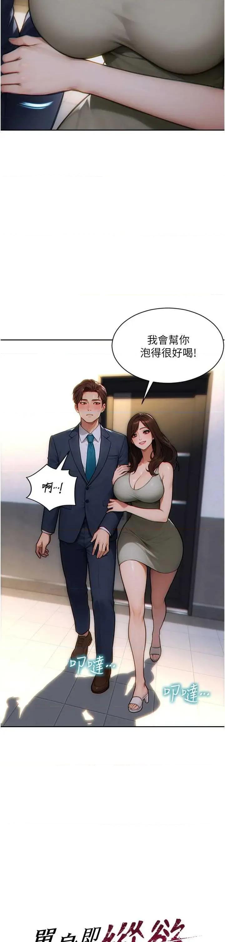 单身即纵慾 单身即纵慾 9 第4页