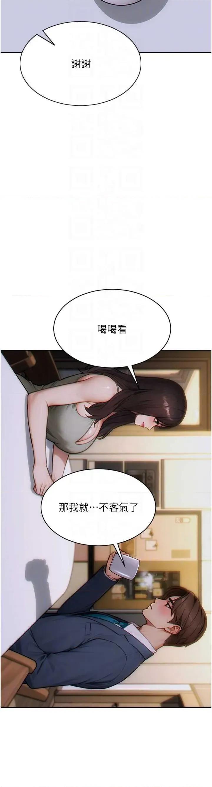 单身即纵慾 单身即纵慾 9 第10页