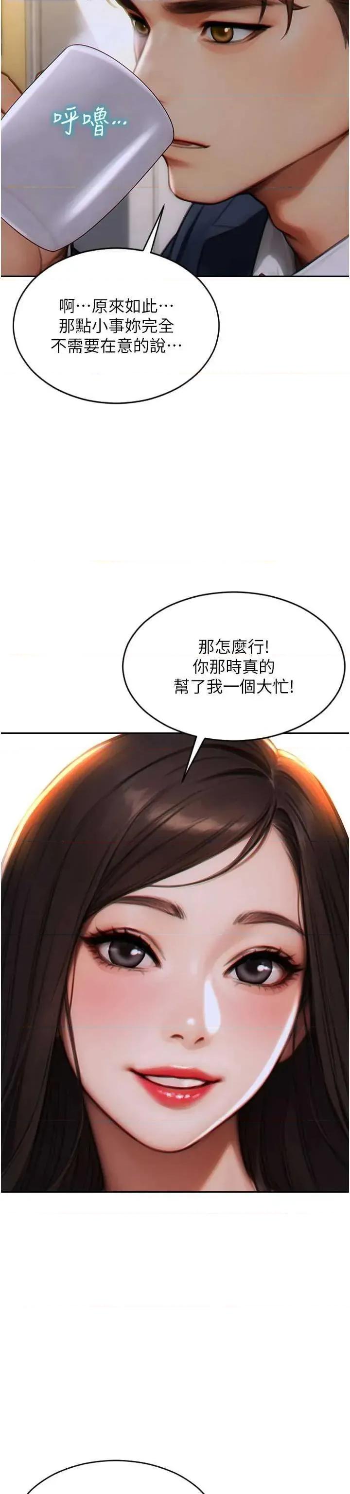 单身即纵慾 单身即纵慾 9 第16页