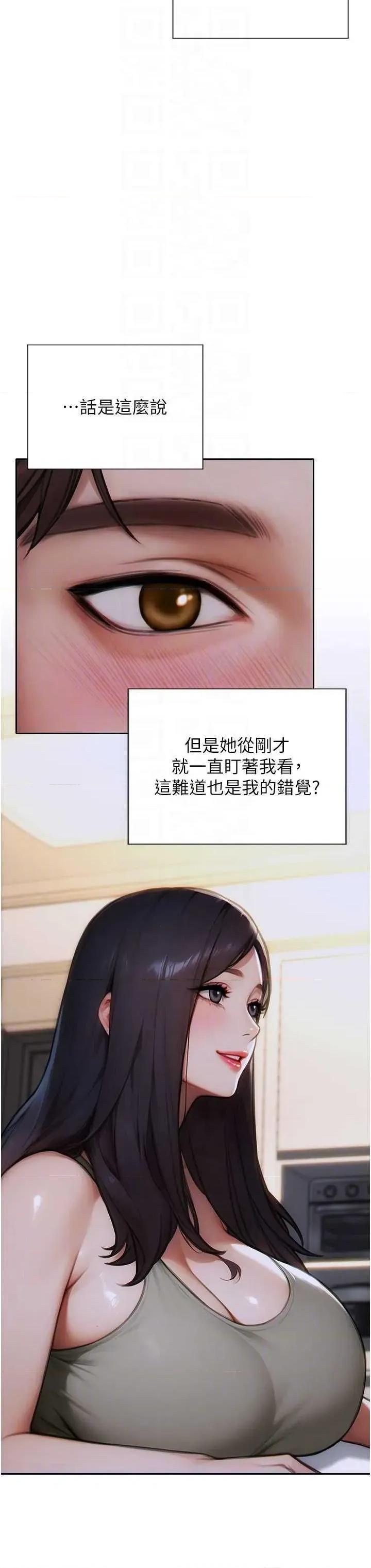 单身即纵慾 单身即纵慾 9 第18页
