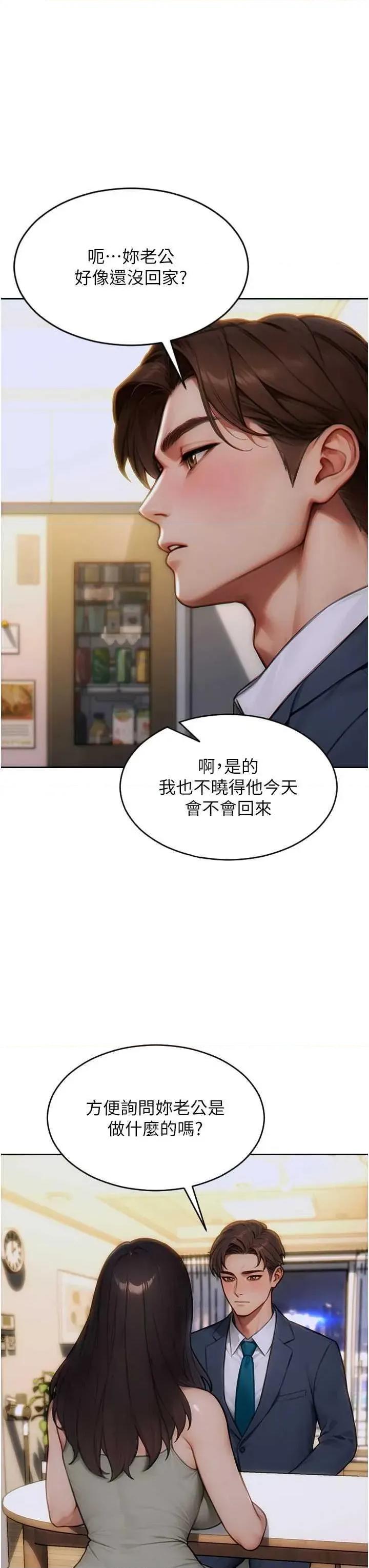 单身即纵慾 单身即纵慾 9 第19页