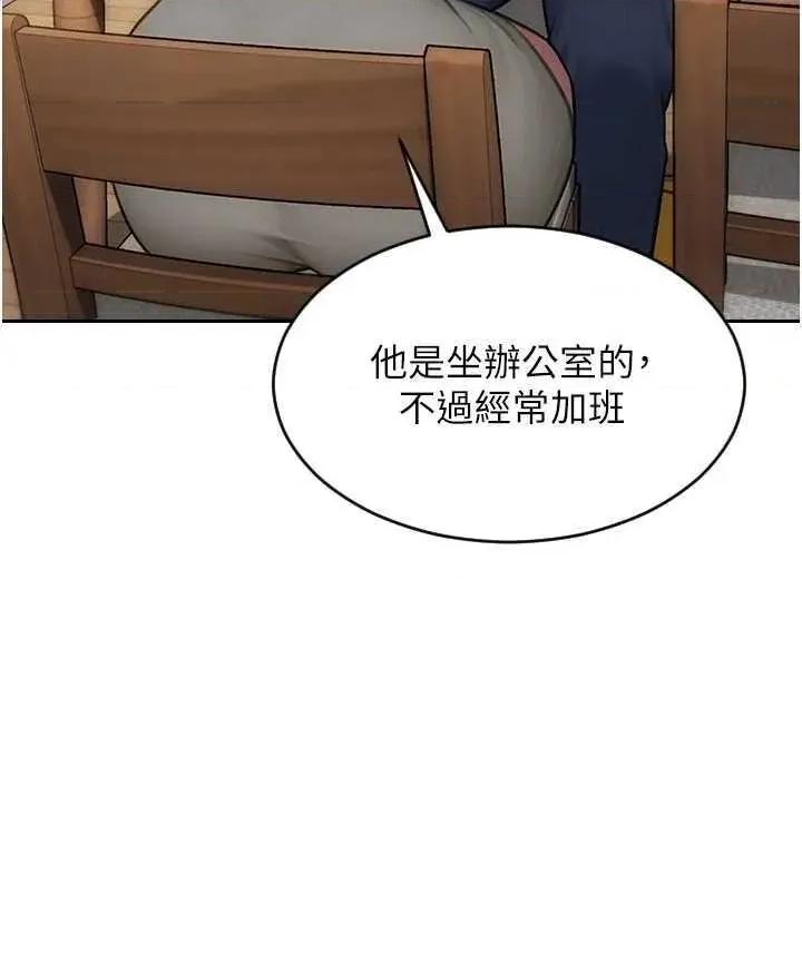 单身即纵慾 单身即纵慾 9 第20页