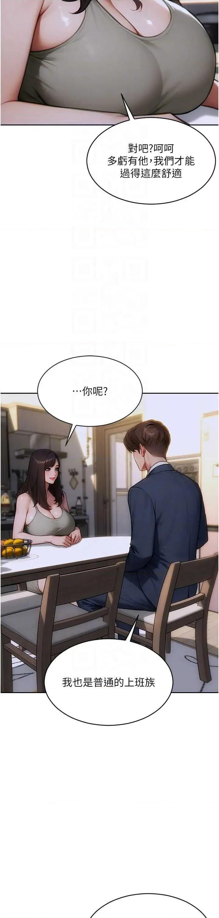 单身即纵慾 单身即纵慾 9 第22页