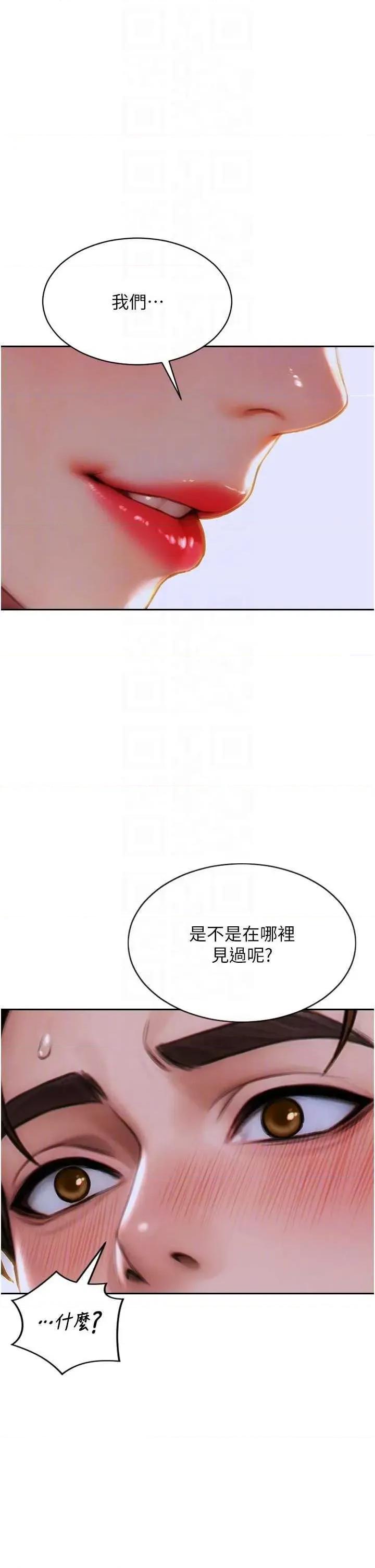 单身即纵慾 单身即纵慾 9 第24页