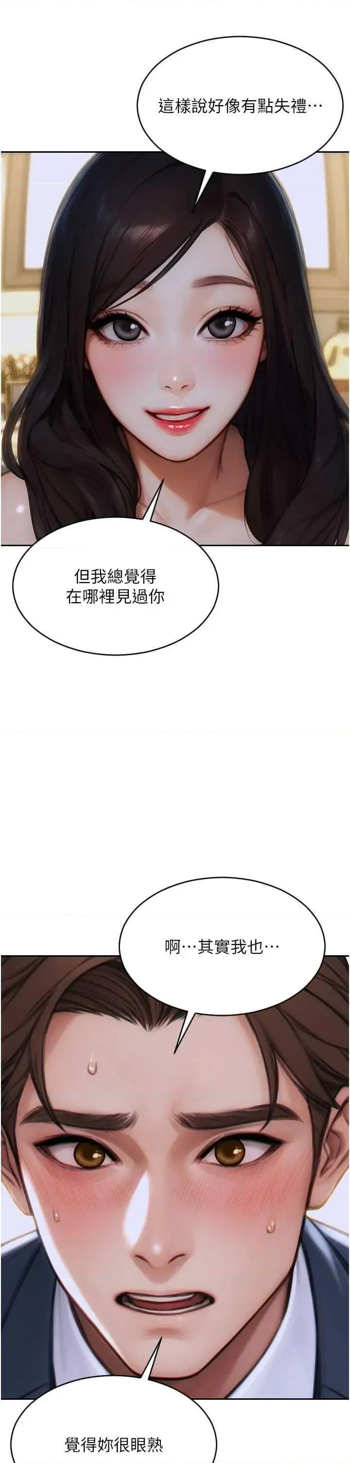 单身即纵慾 单身即纵慾 9 第25页