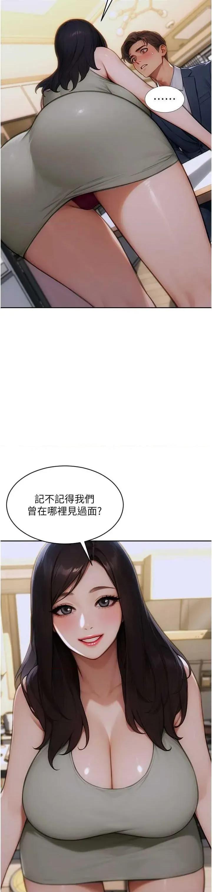 单身即纵慾 单身即纵慾 9 第27页