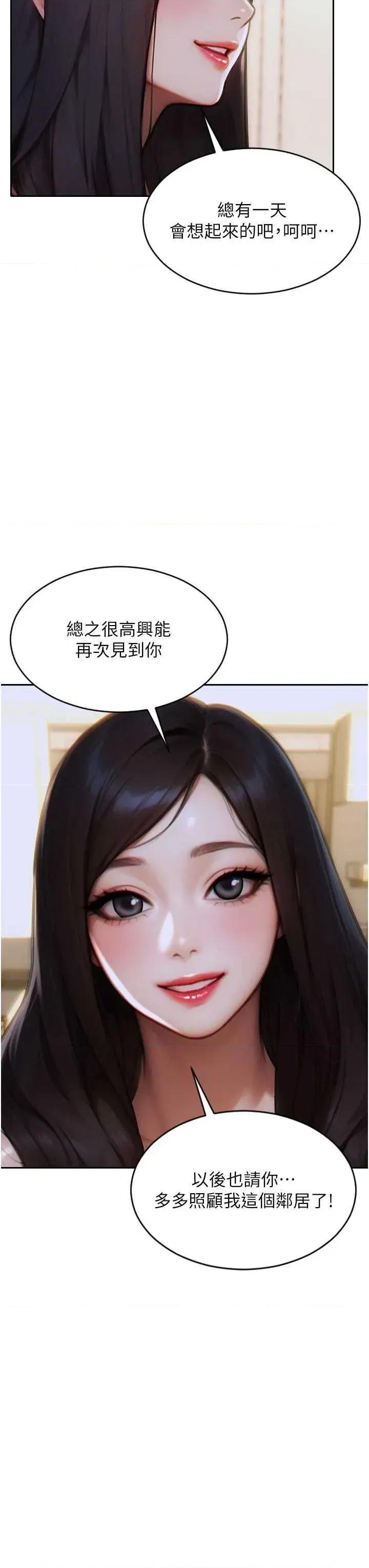 单身即纵慾 单身即纵慾 9 第33页
