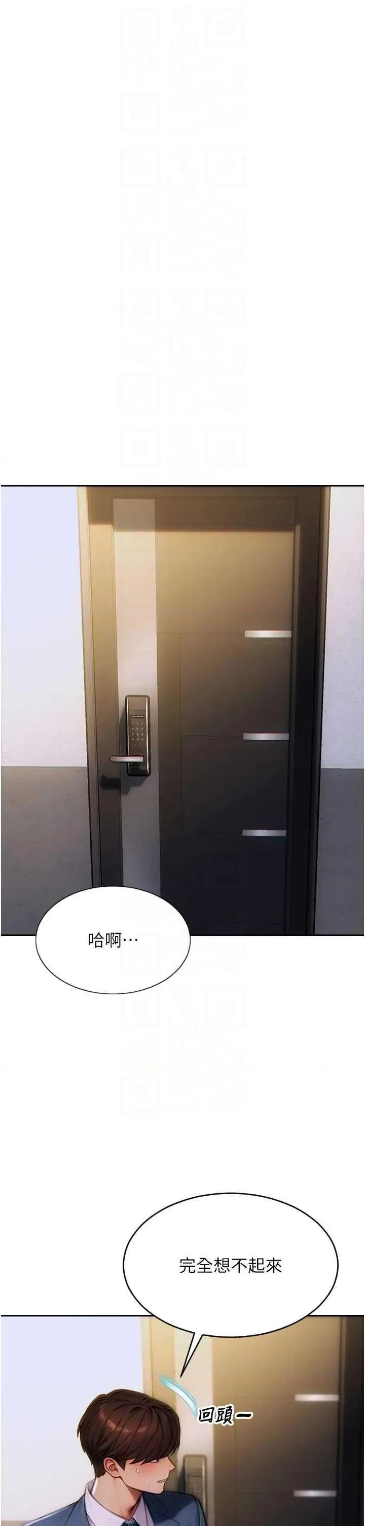 单身即纵慾 单身即纵慾 9 第34页