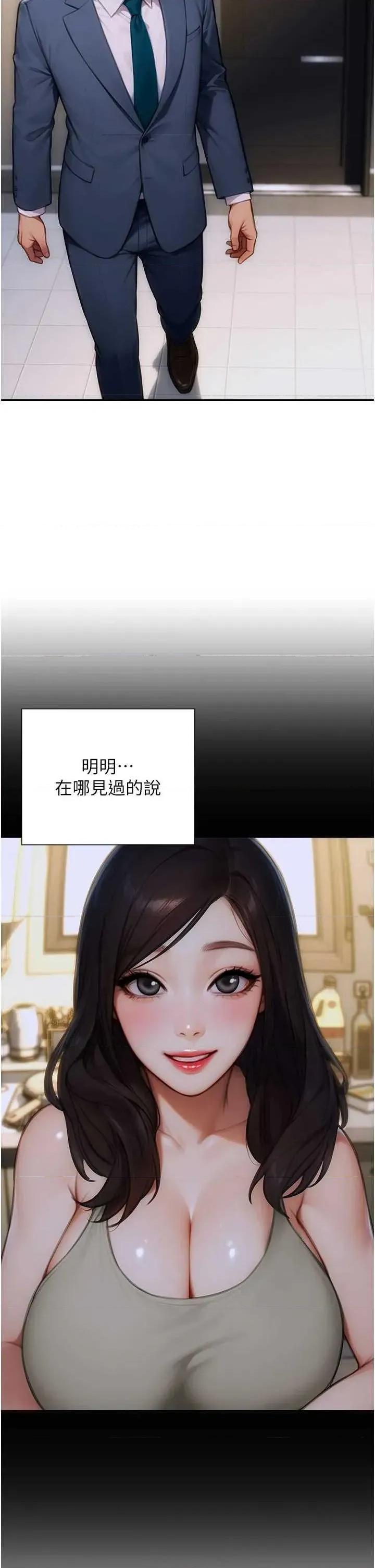 单身即纵慾 单身即纵慾 9 第35页