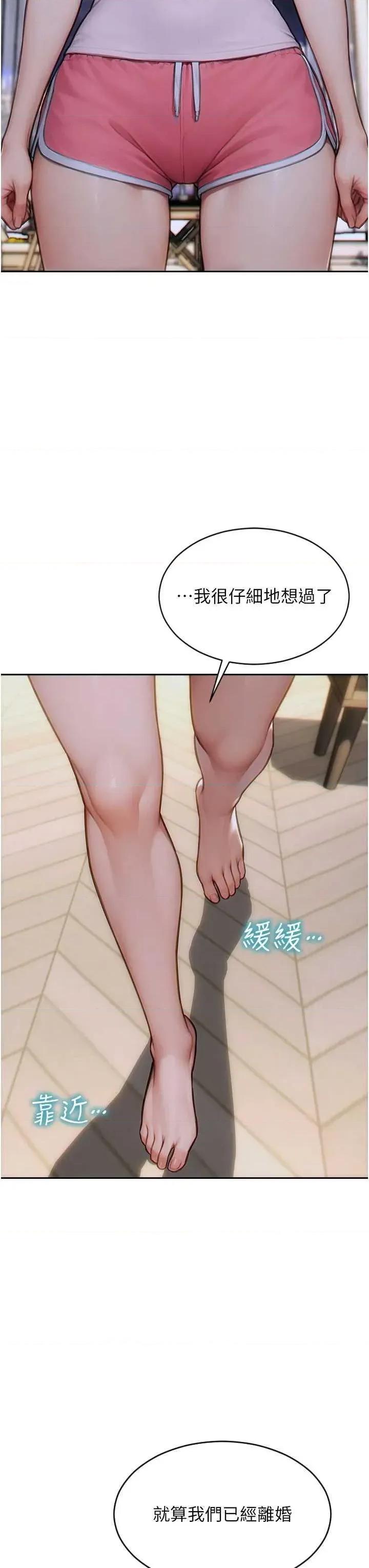 单身即纵慾 单身即纵慾 9 第39页