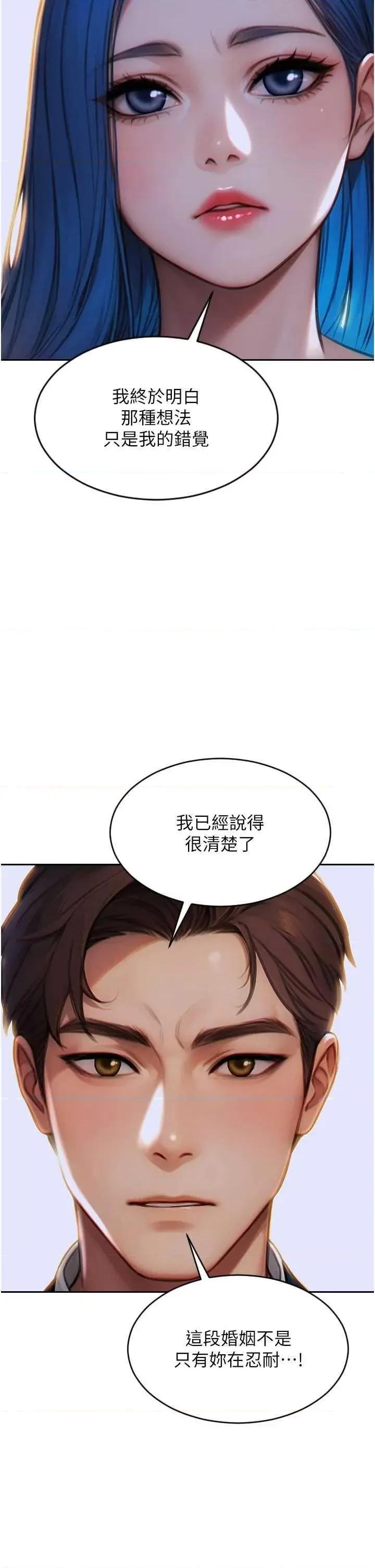 单身即纵慾 单身即纵慾 9 第42页
