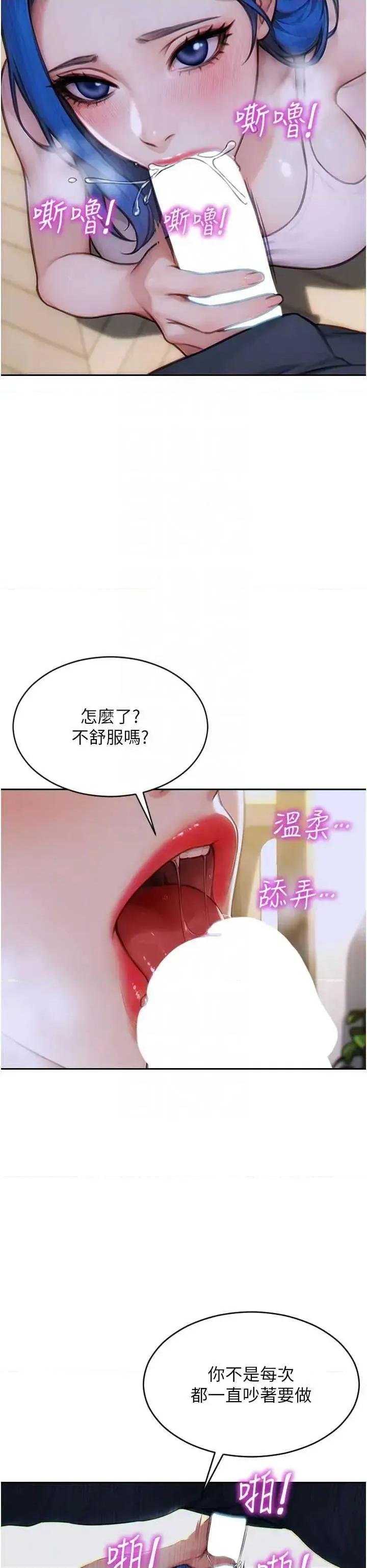 单身即纵慾 单身即纵慾 10 第10页