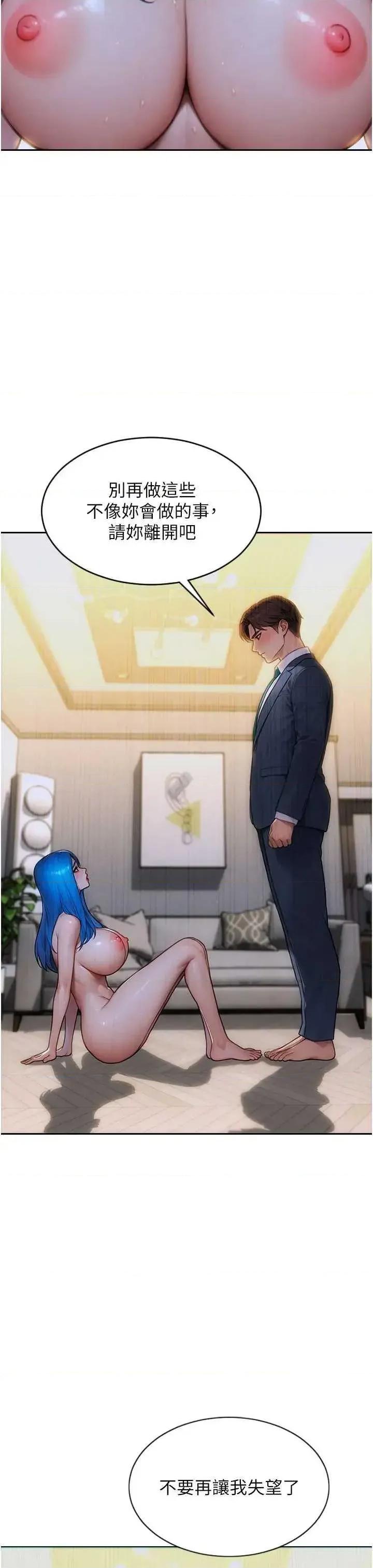 单身即纵慾 单身即纵慾 10 第29页