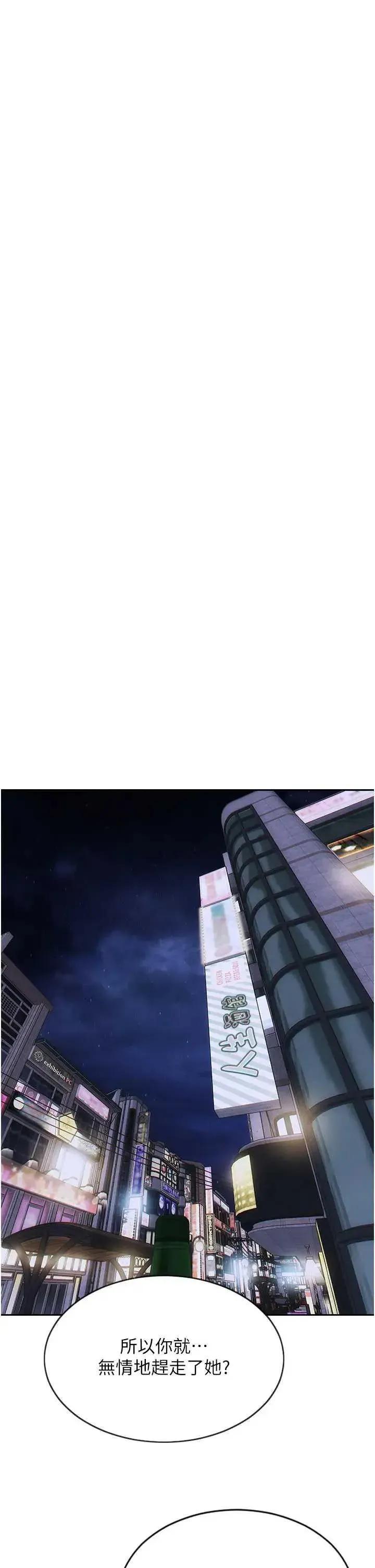单身即纵慾 单身即纵慾 10 第33页