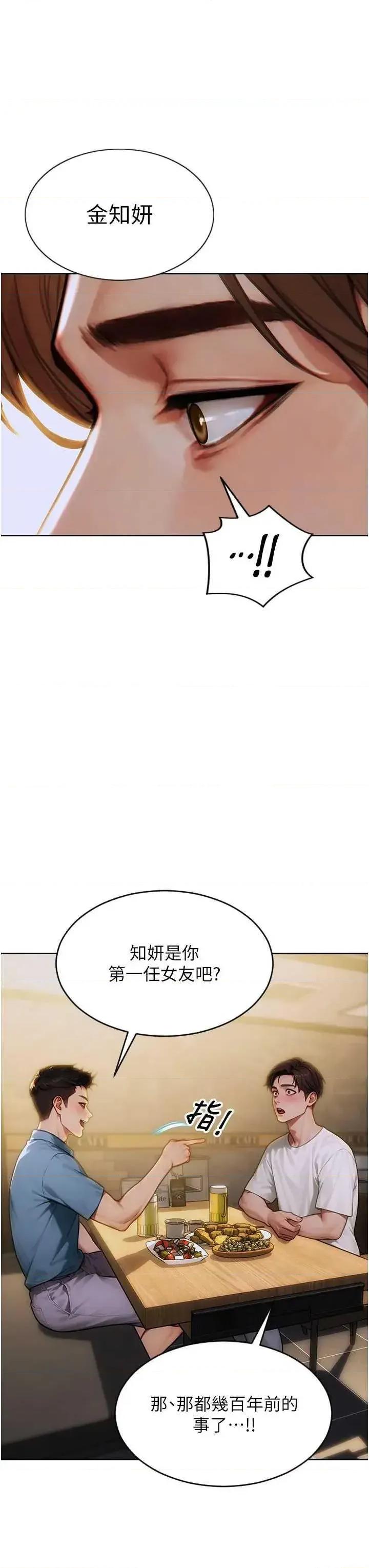 单身即纵慾 单身即纵慾 10 第41页
