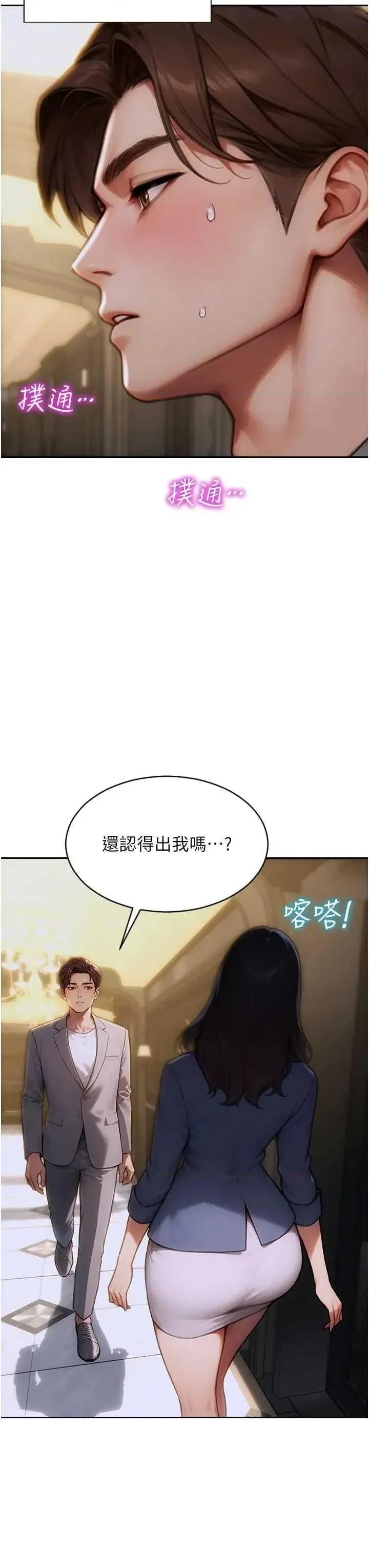单身即纵慾 单身即纵慾 10 第46页