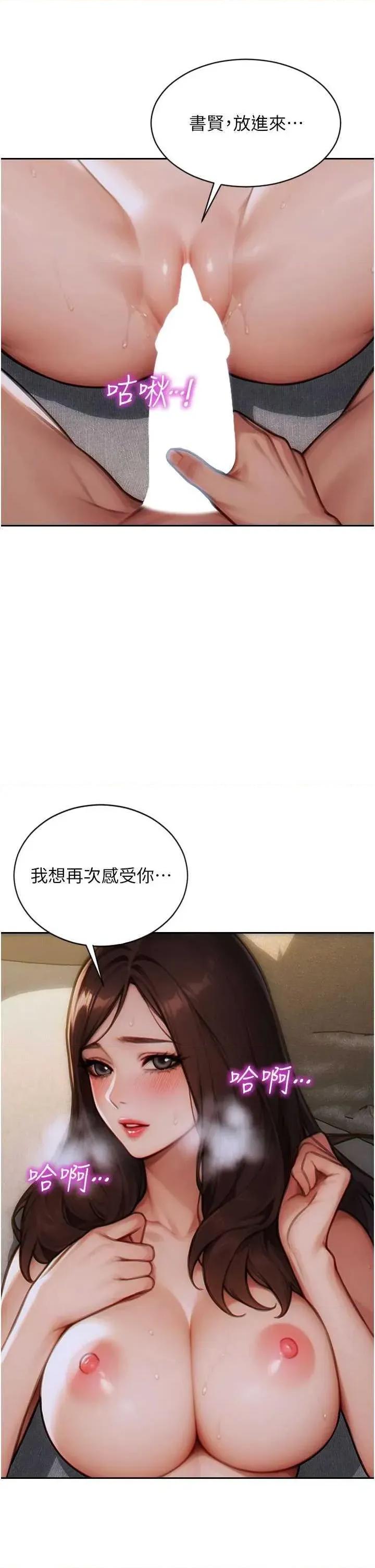 单身即纵慾 单身即纵慾 12 第4页