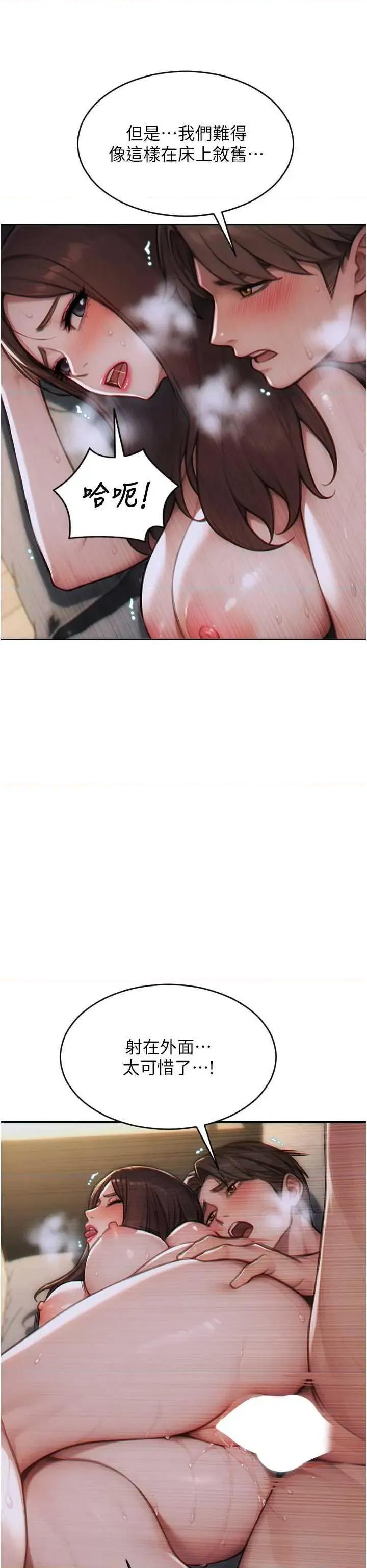 单身即纵慾 单身即纵慾 12 第37页