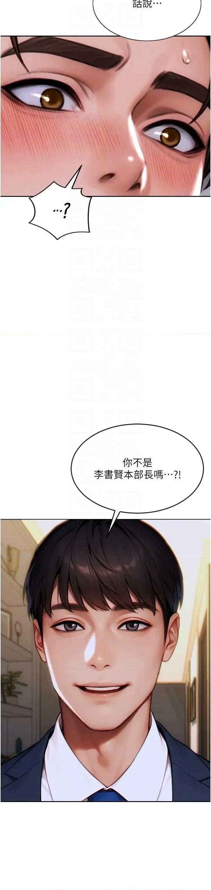 单身即纵慾 单身即纵慾 13 第10页