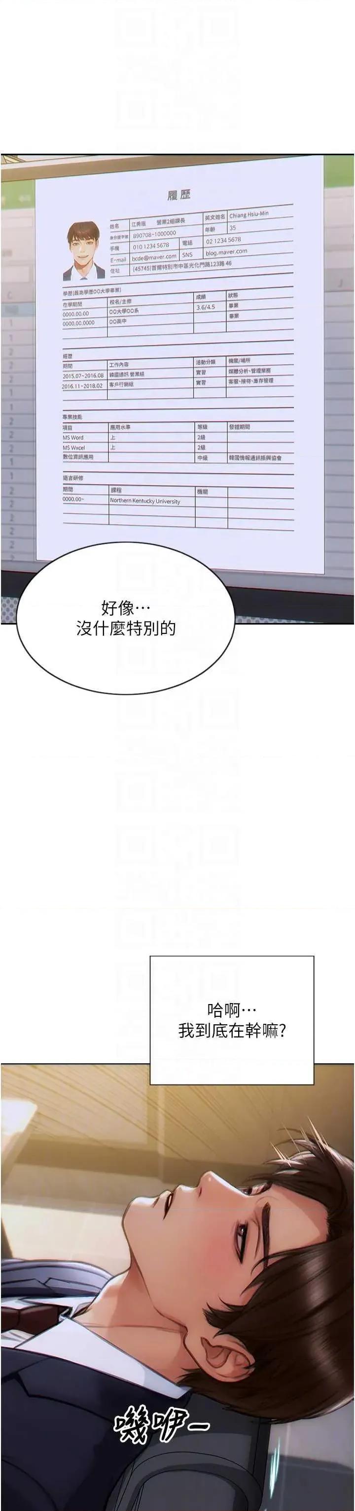 单身即纵慾 单身即纵慾 13 第32页