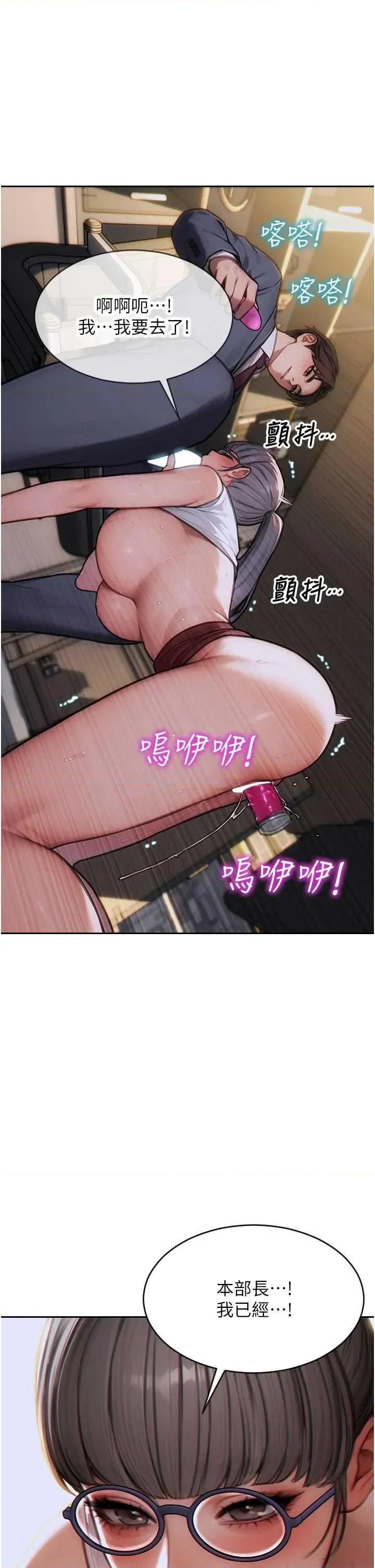 单身即纵慾 单身即纵慾 14 第1页
