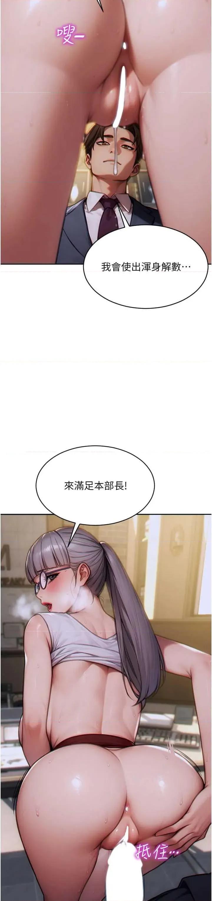 单身即纵慾 单身即纵慾 14 第13页