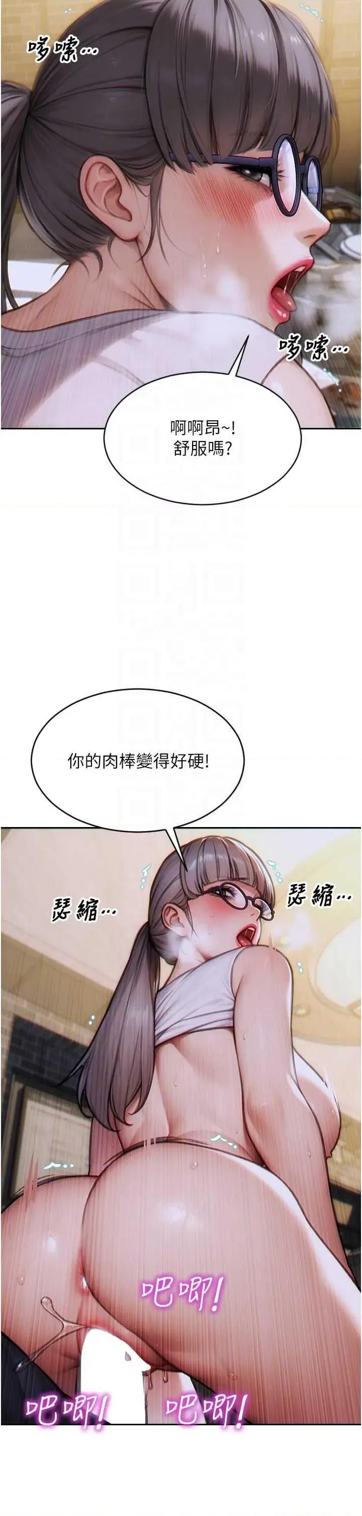 单身即纵慾 单身即纵慾 14 第18页