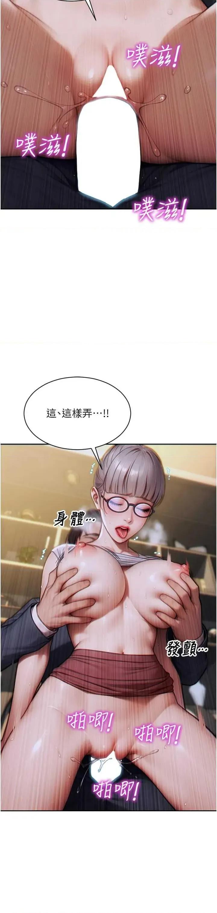单身即纵慾 单身即纵慾 14 第21页