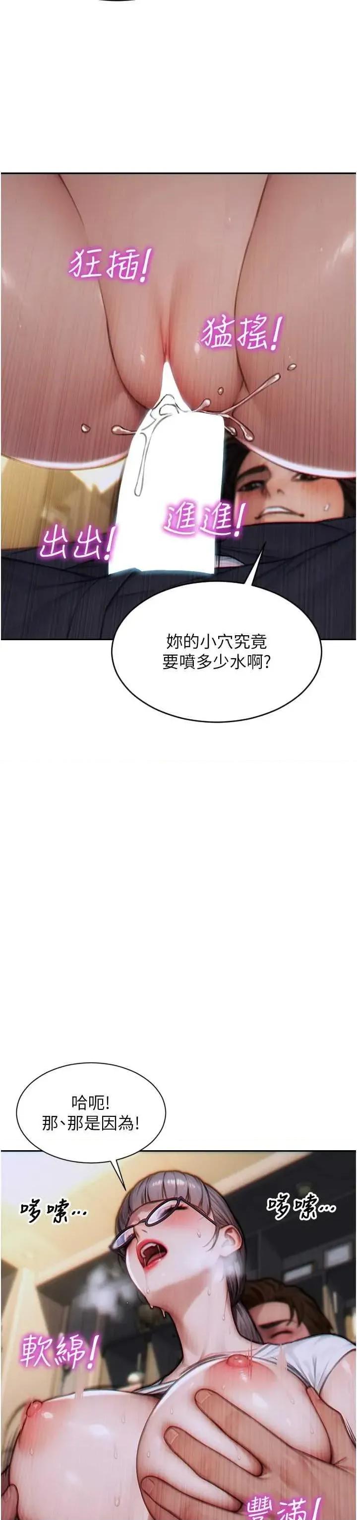 单身即纵慾 单身即纵慾 14 第23页