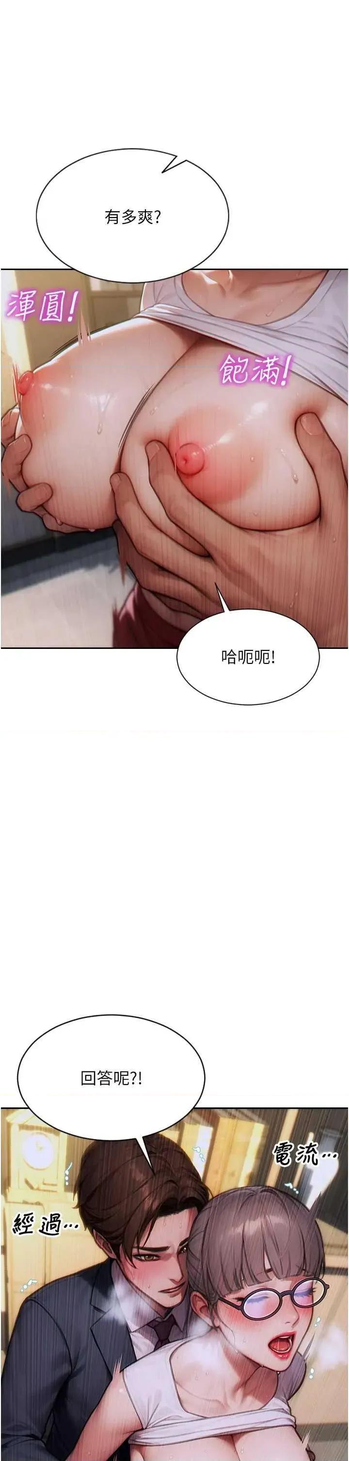 单身即纵慾 单身即纵慾 14 第25页