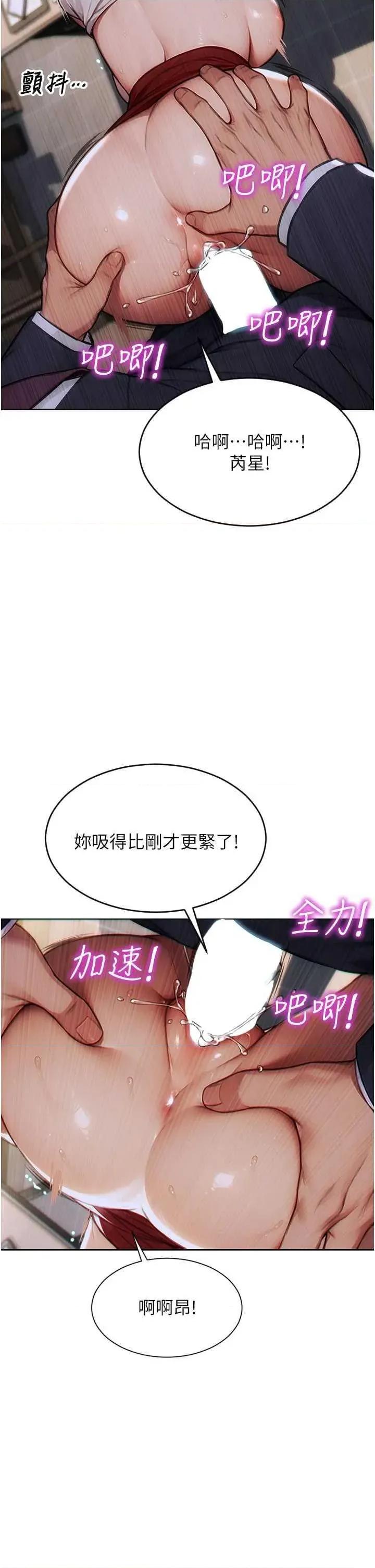 单身即纵慾 单身即纵慾 14 第29页