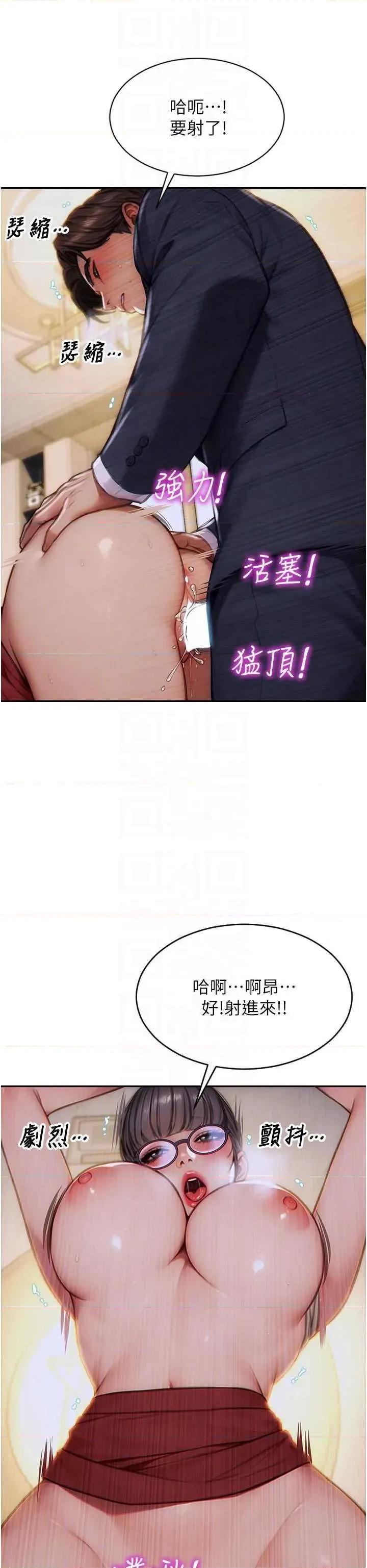 单身即纵慾 单身即纵慾 14 第30页