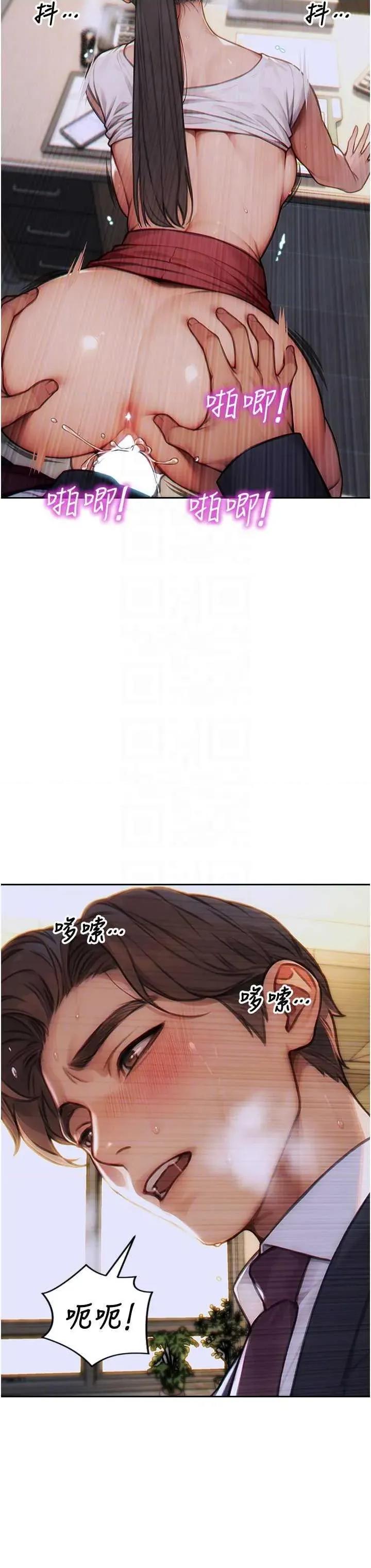 单身即纵慾 单身即纵慾 14 第32页