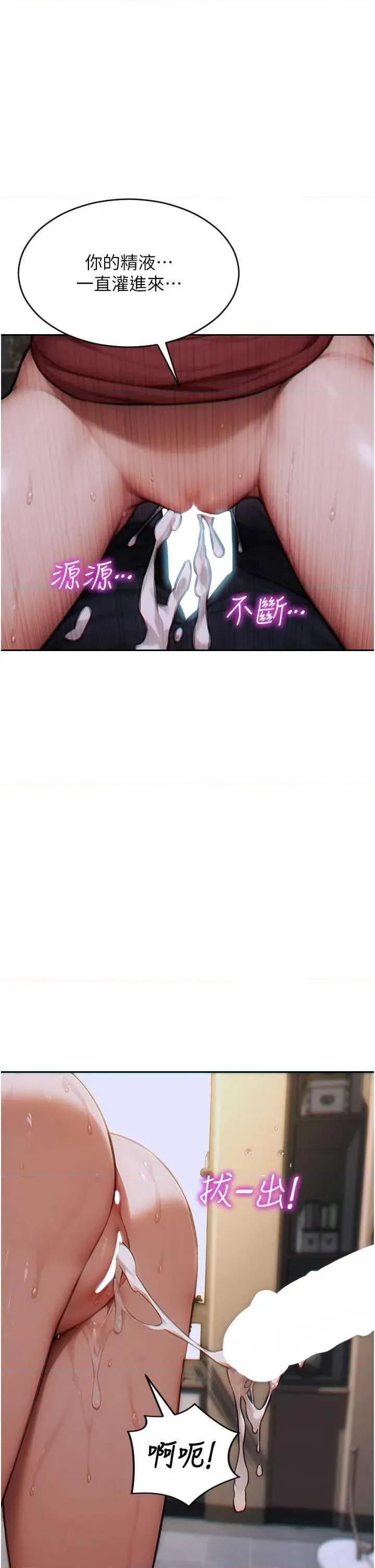 单身即纵慾 单身即纵慾 14 第39页