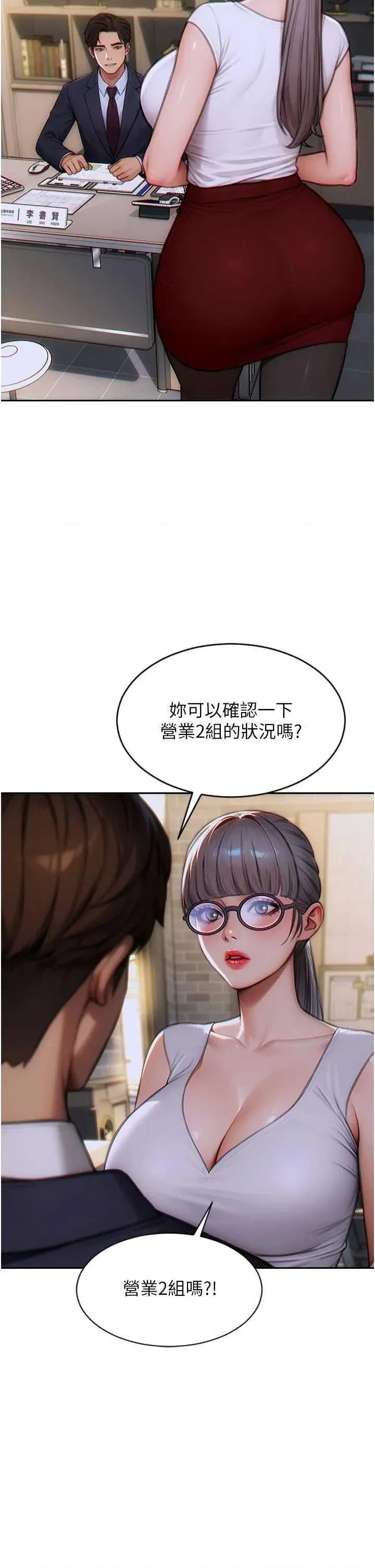 单身即纵慾 单身即纵慾 14 第46页