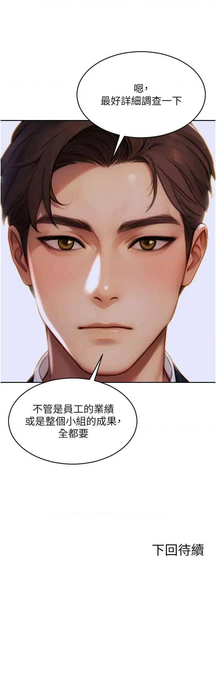 单身即纵慾 单身即纵慾 14 第47页